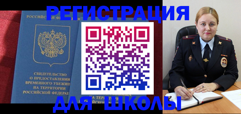 временная регистрация недорого в Краснозаводске